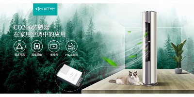 二氧化碳传感器原理及应用