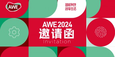 勒夫迈诚邀您莅临E3-3A26 共襄行业盛宴