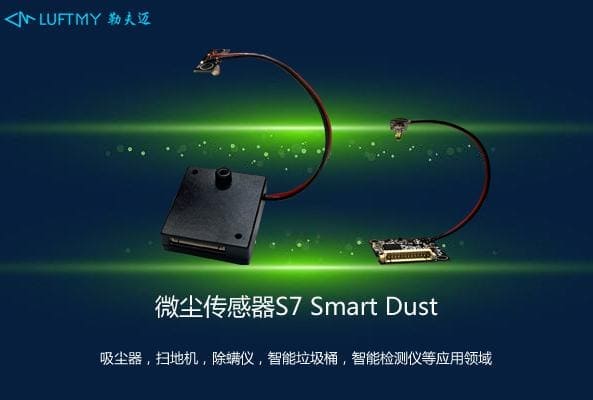 扫地机器人怎么选 微尘传感器在扫地机器人的应用