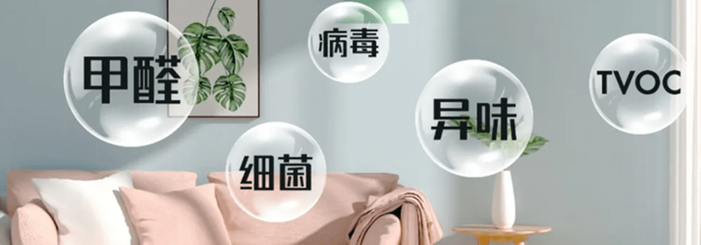 室内有哪些空气污染物是来自于家具的?